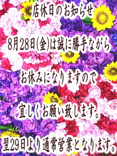 せな