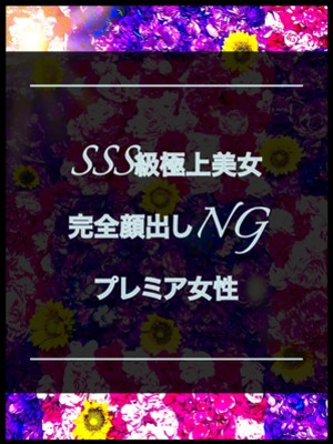 さな